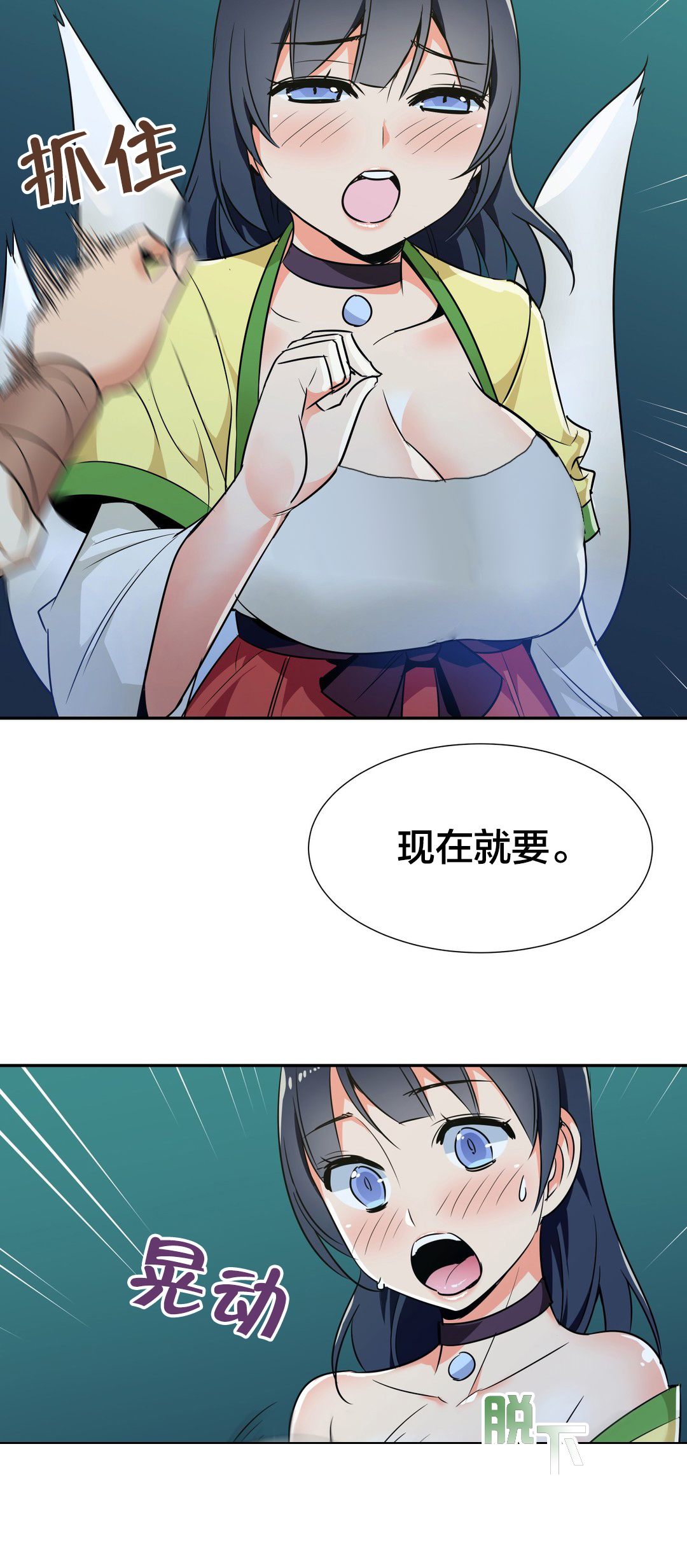第53章：试试8