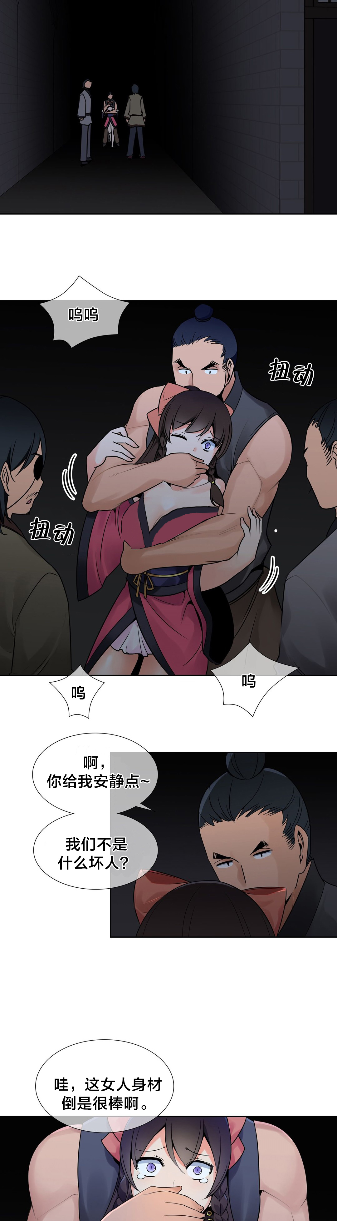 第12章：危险8