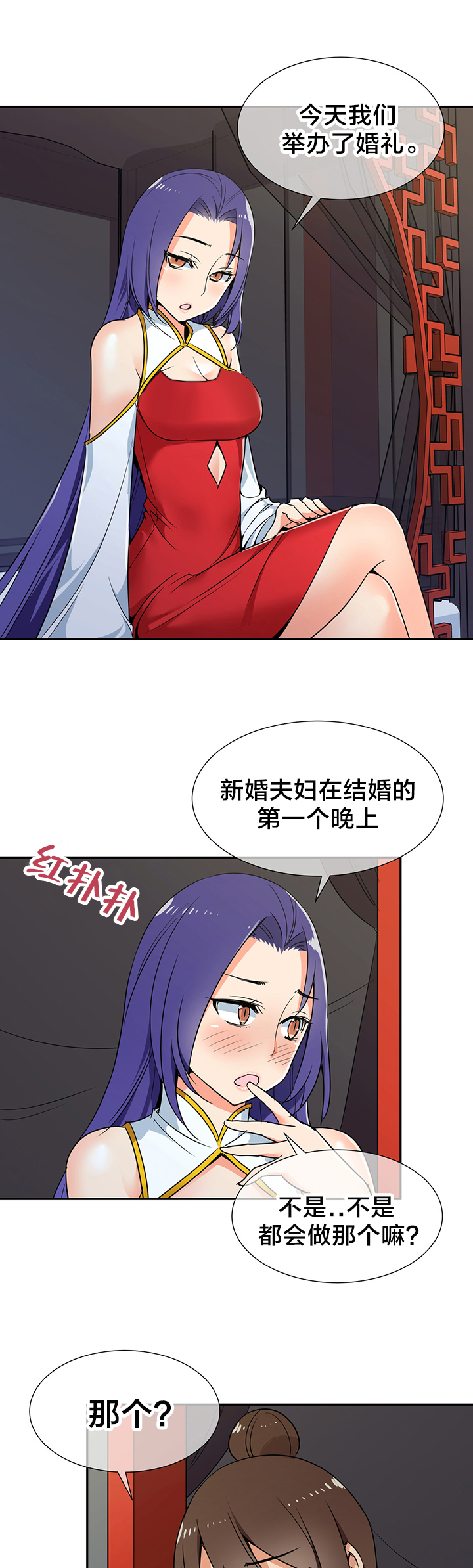 第78章：成亲4