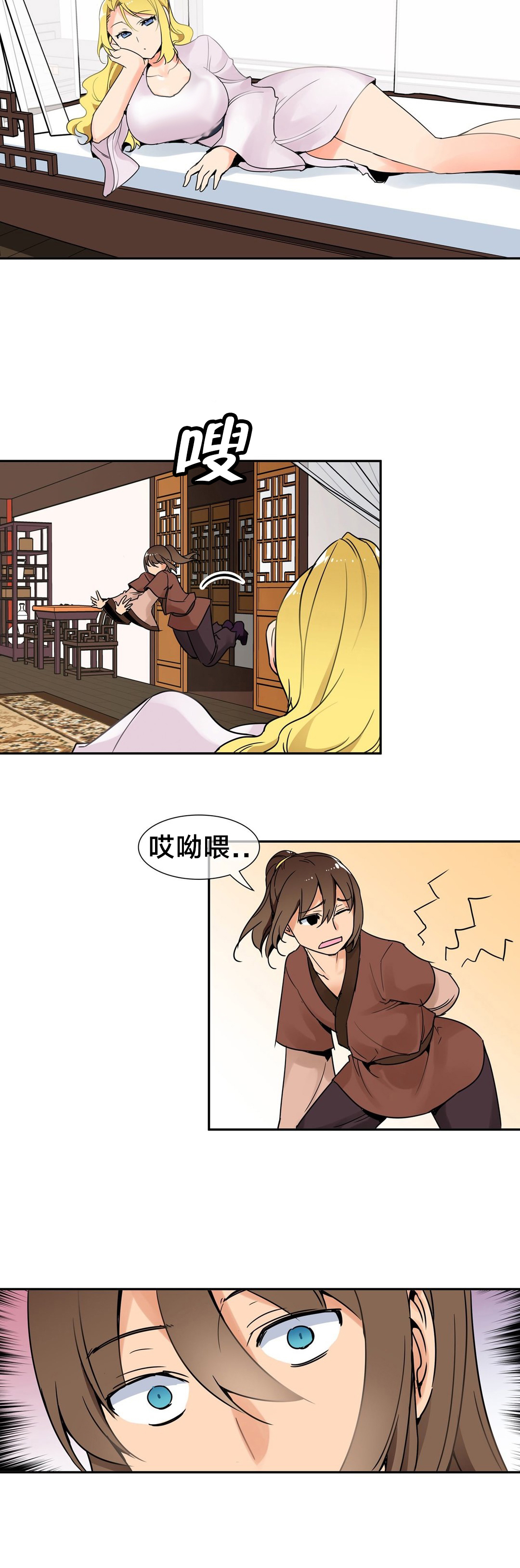 第4章：被盯上了10