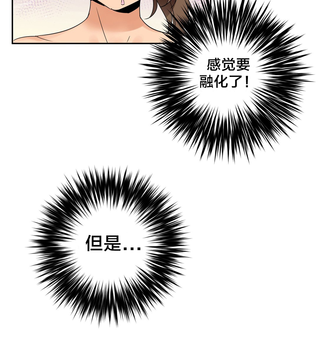 第5章：你在说谎吧13