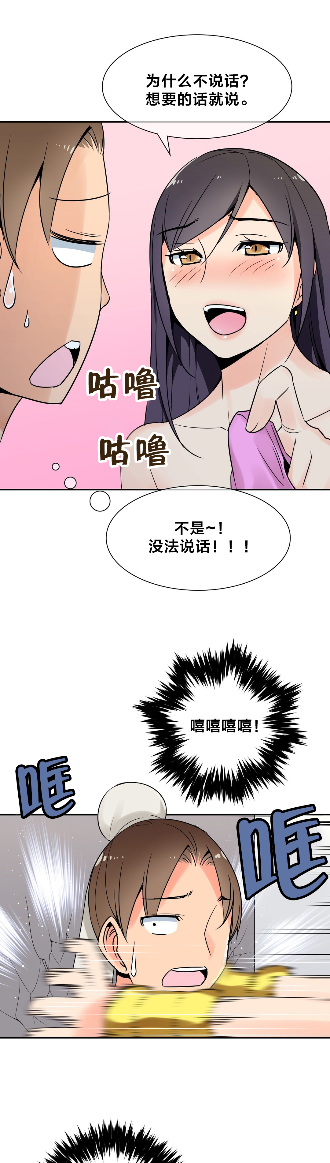 第30章：争执4