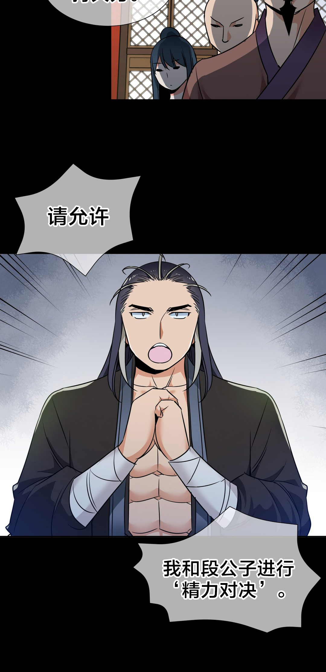 第75章：对决4