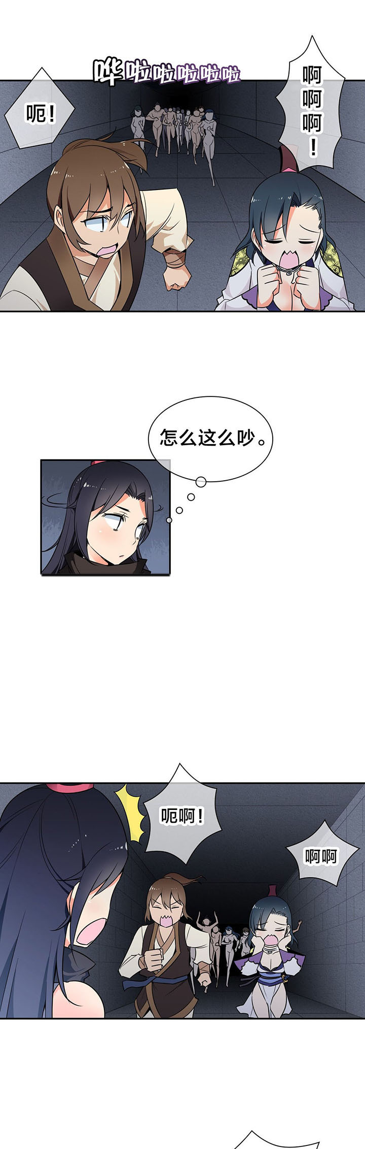 第45章：逃命8