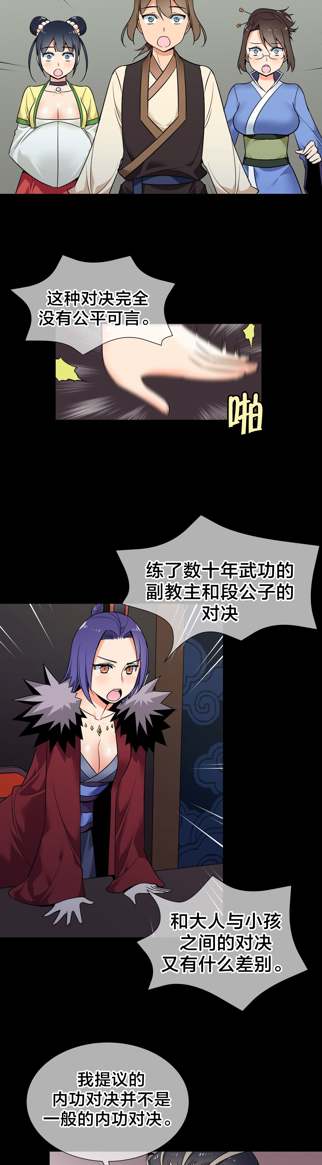第75章：对决2