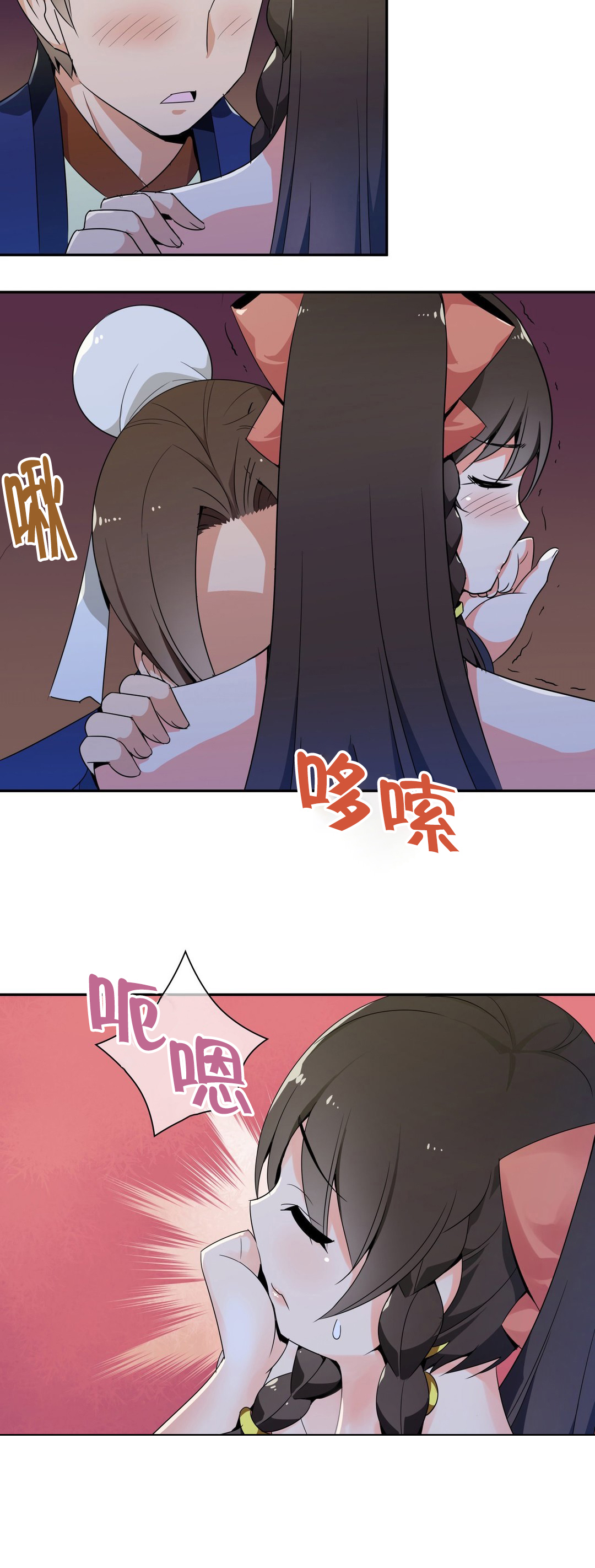 第36章：第二块青玉冰晶3