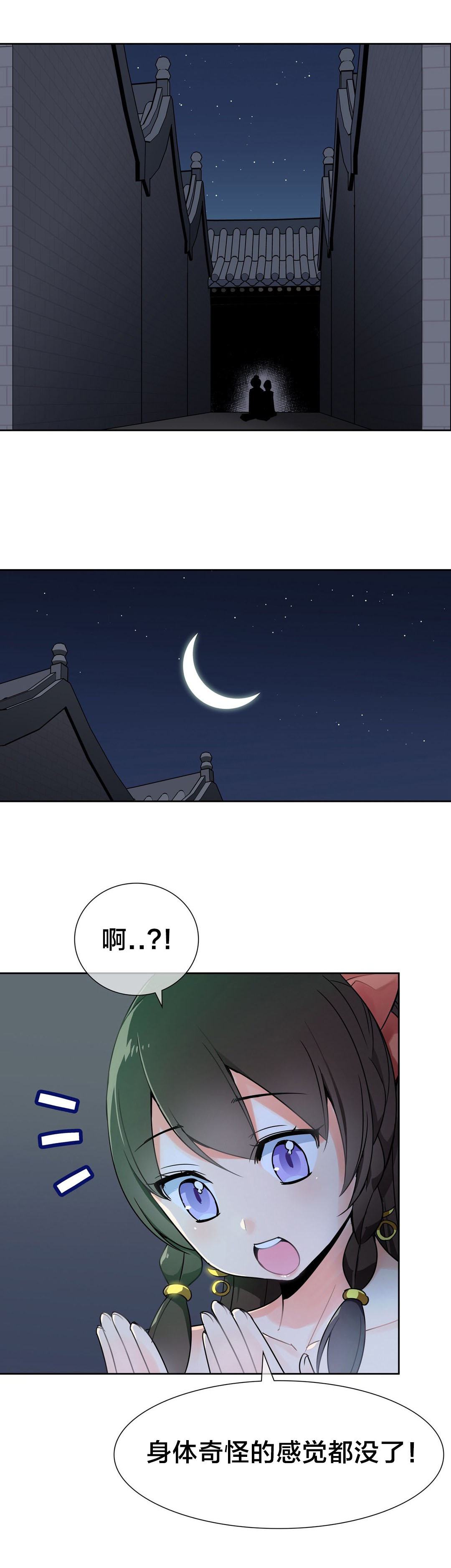 第16章：吸星大法4