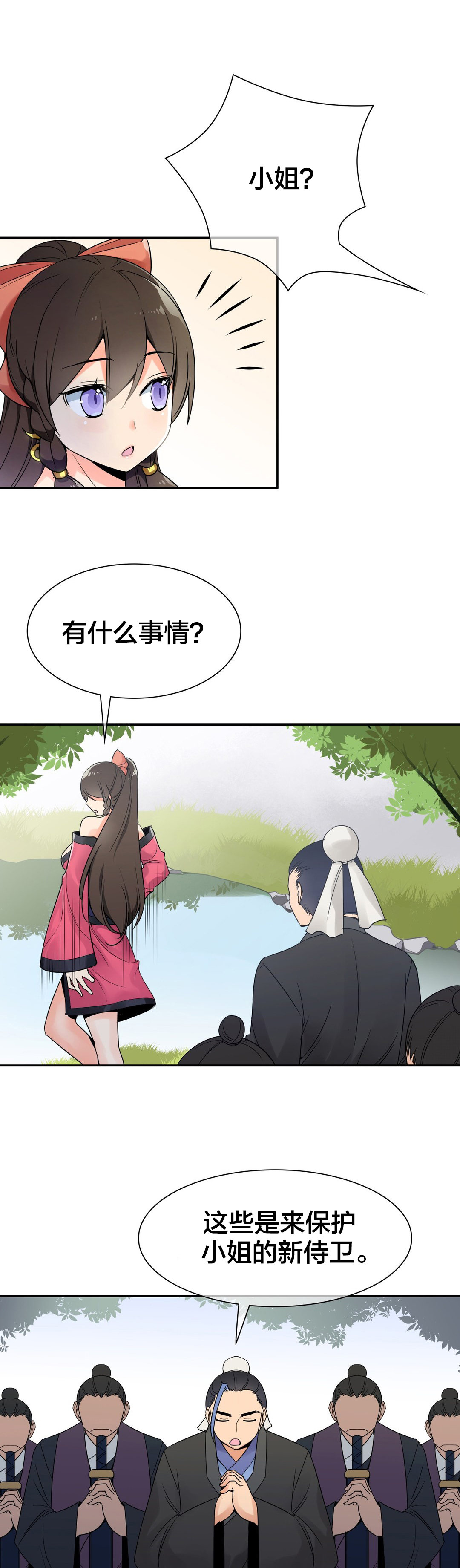 第23章：信鸽1