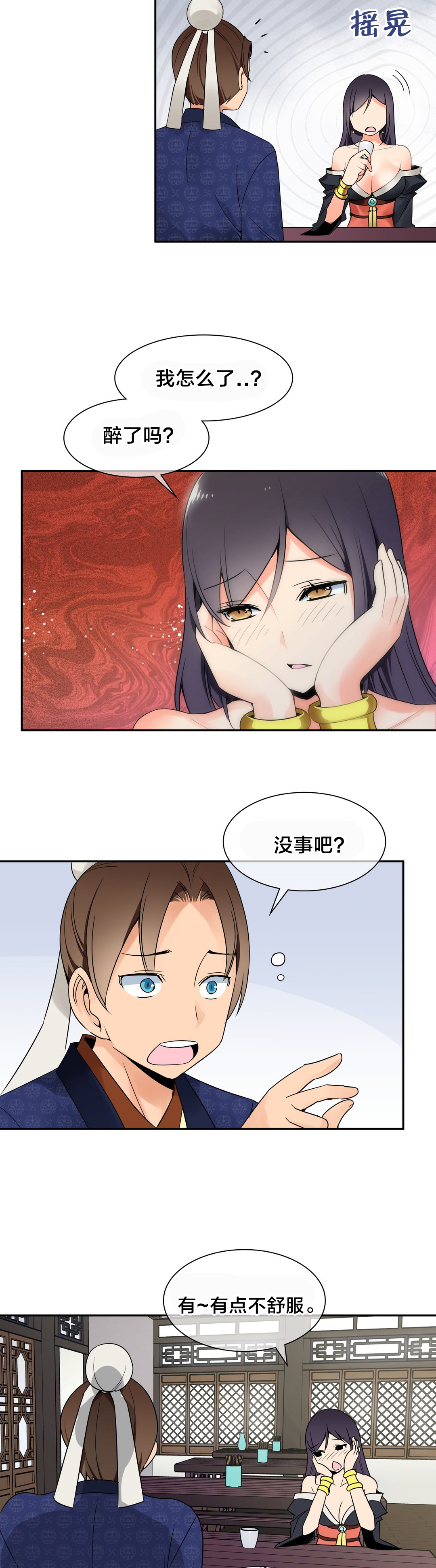 第25章：阴谋7