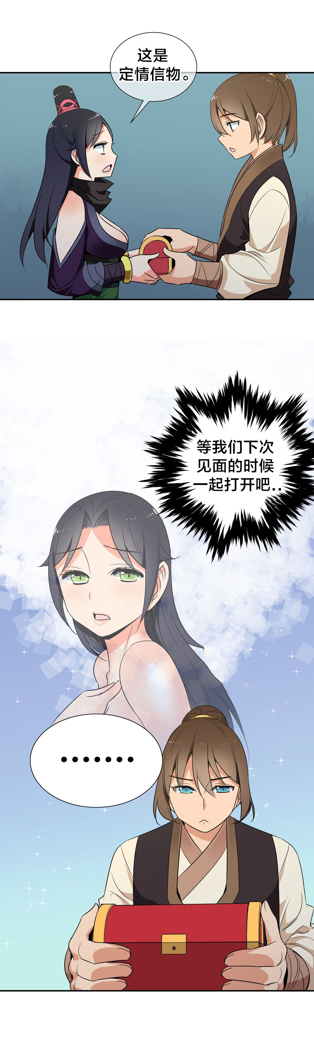 第50章：第四块冰晶15