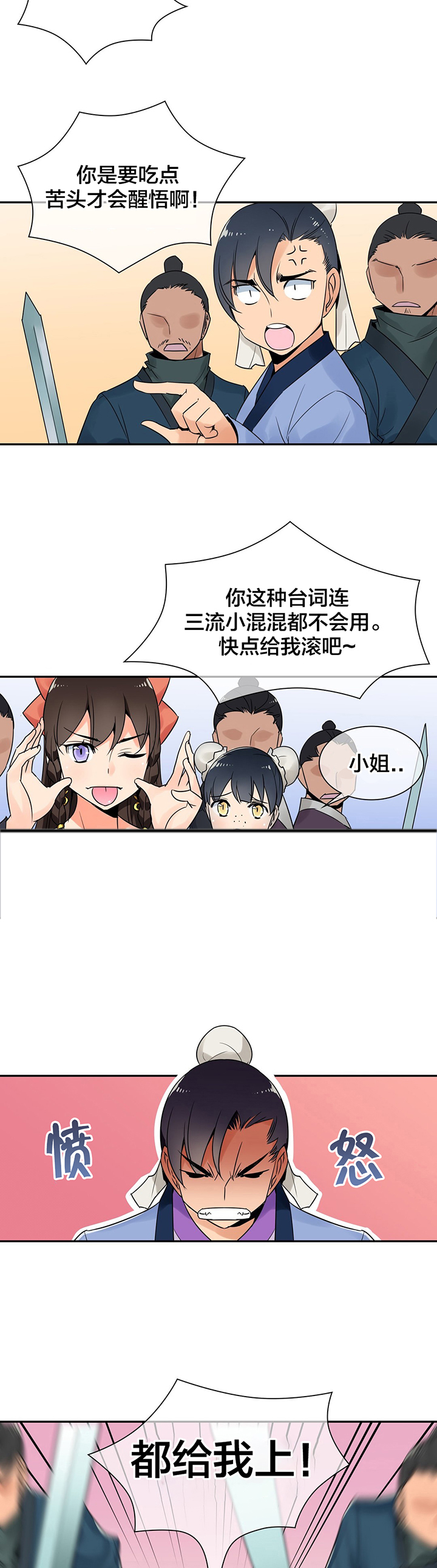 第31章：再次相助2