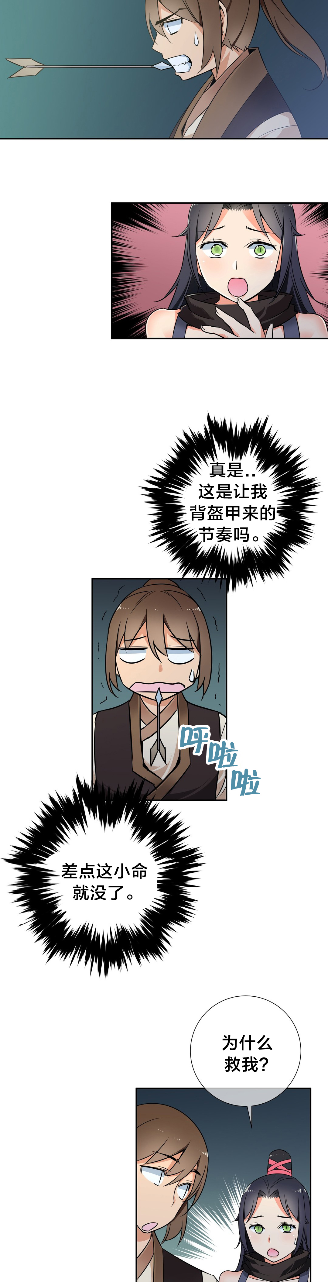 第48章：重逢1