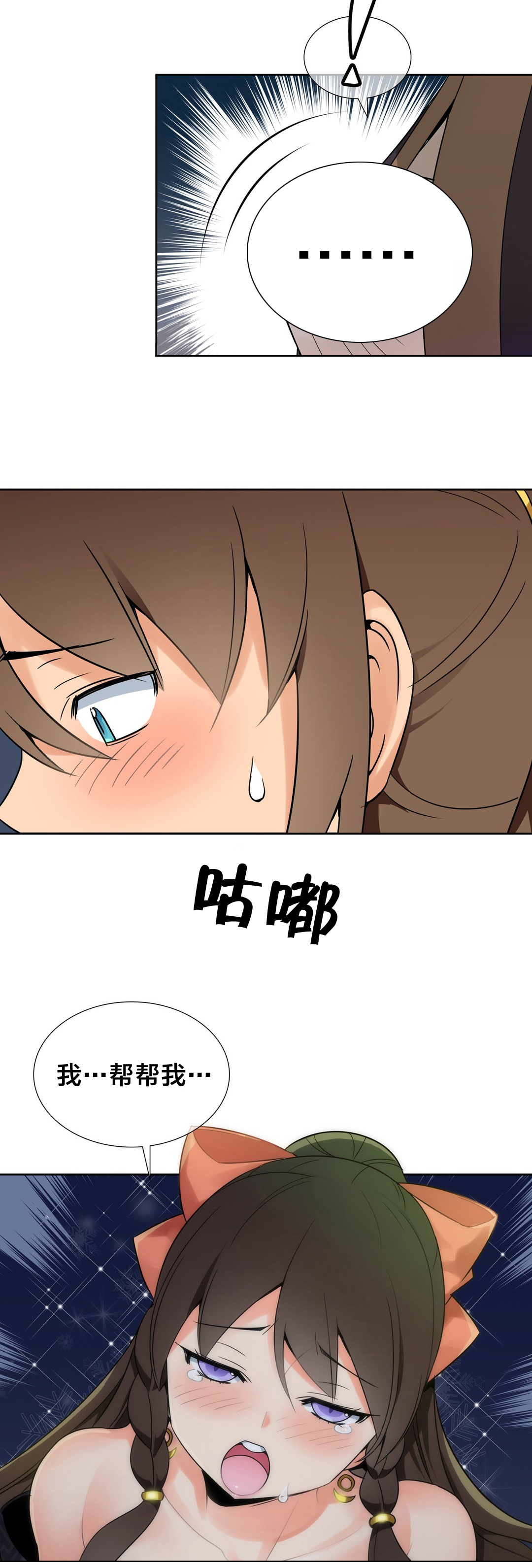 第15章：相信我10