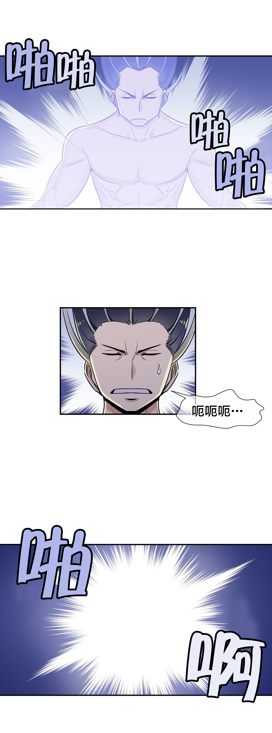 第64章：火焰魔功2