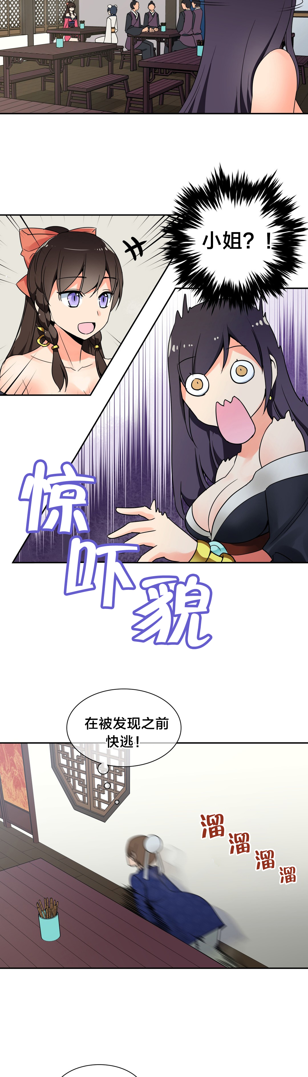 第26章：躲藏3