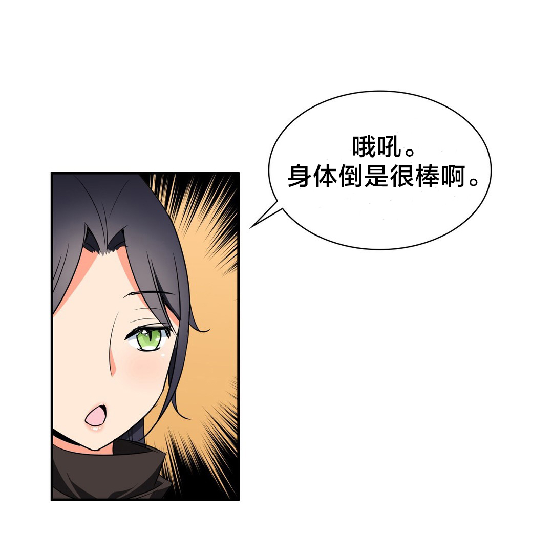 第42章：解毒13