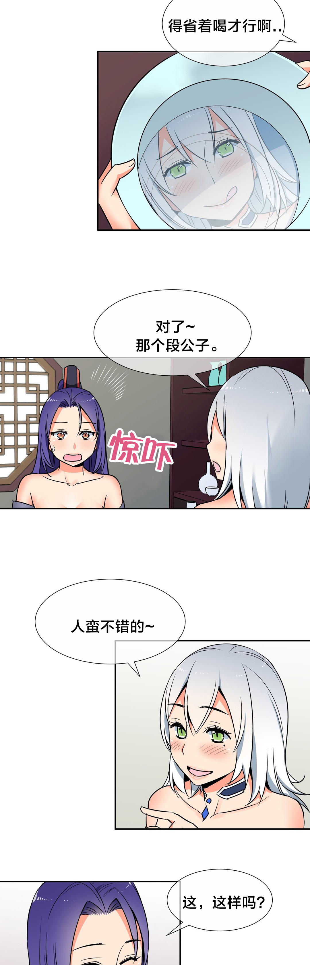 第63章：害羞9