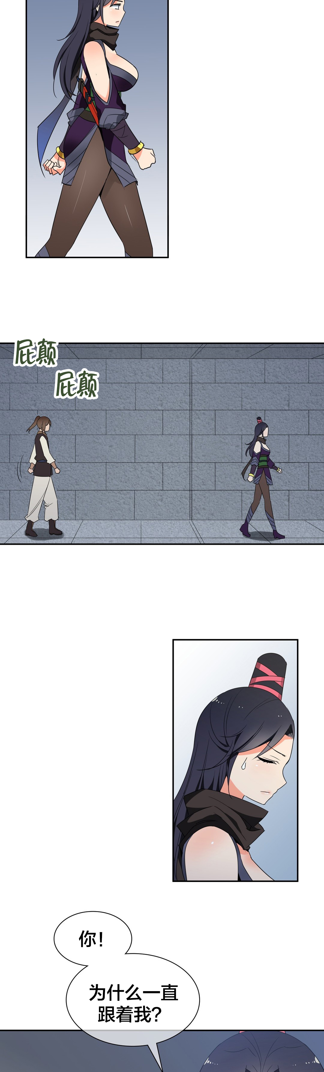 第41章：跟随4