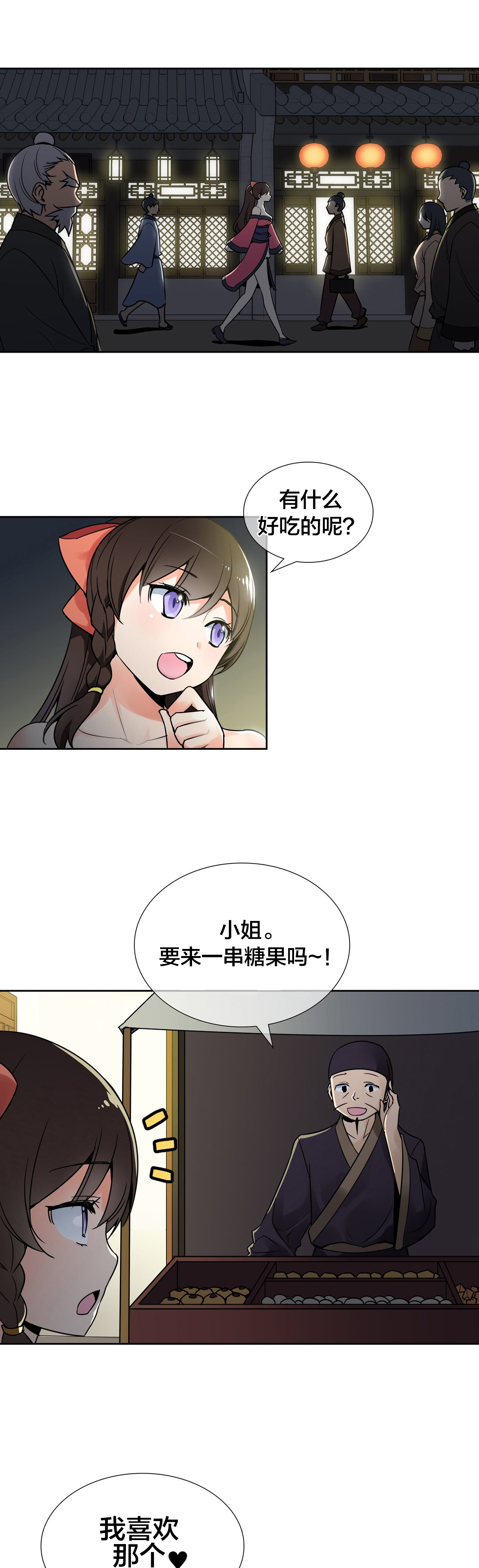 第12章：危险0