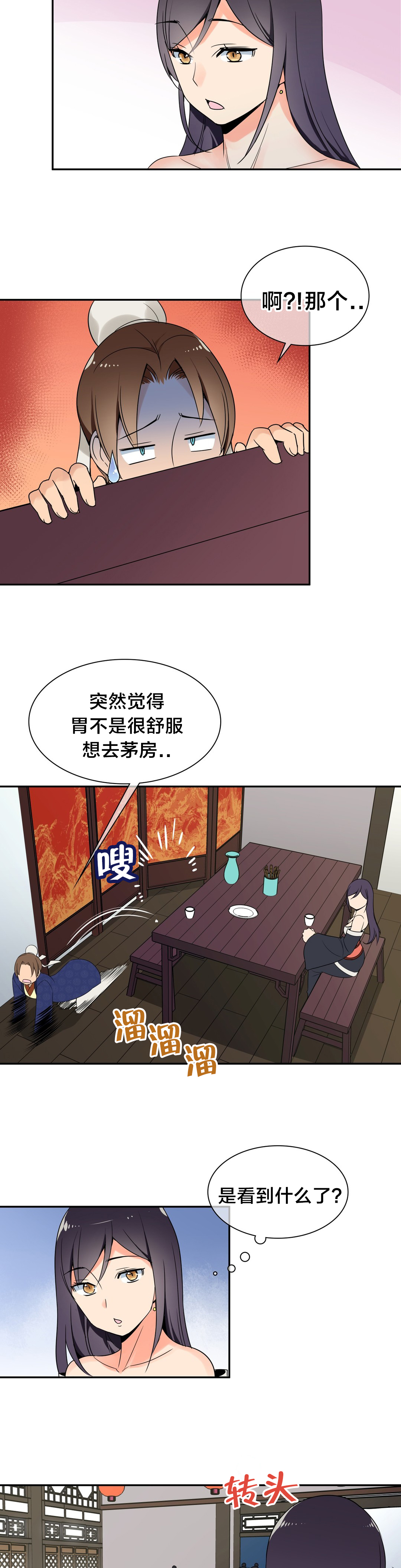 第26章：躲藏2