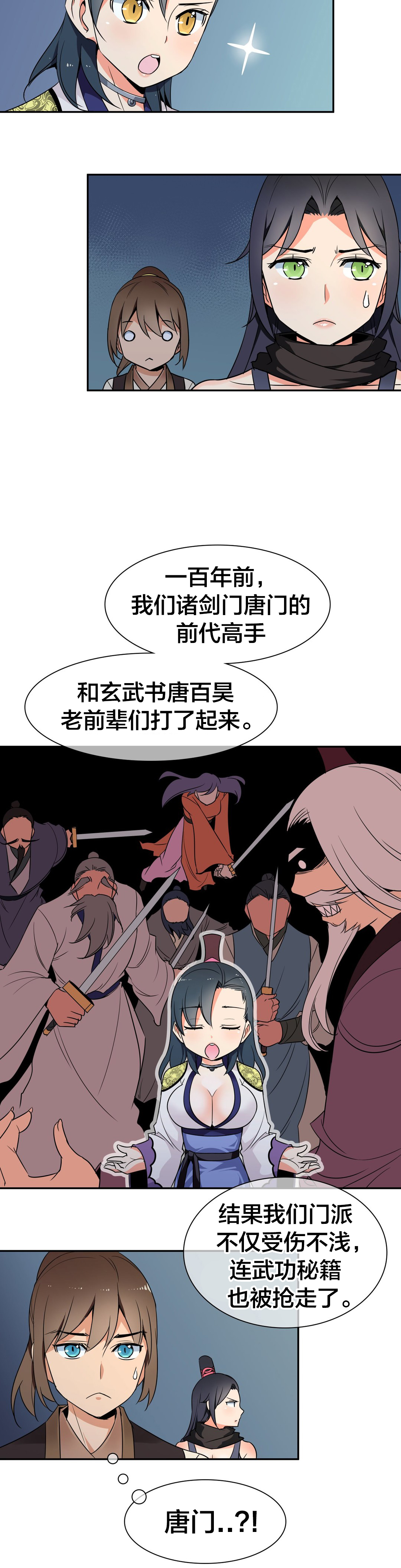 第44章：联手3