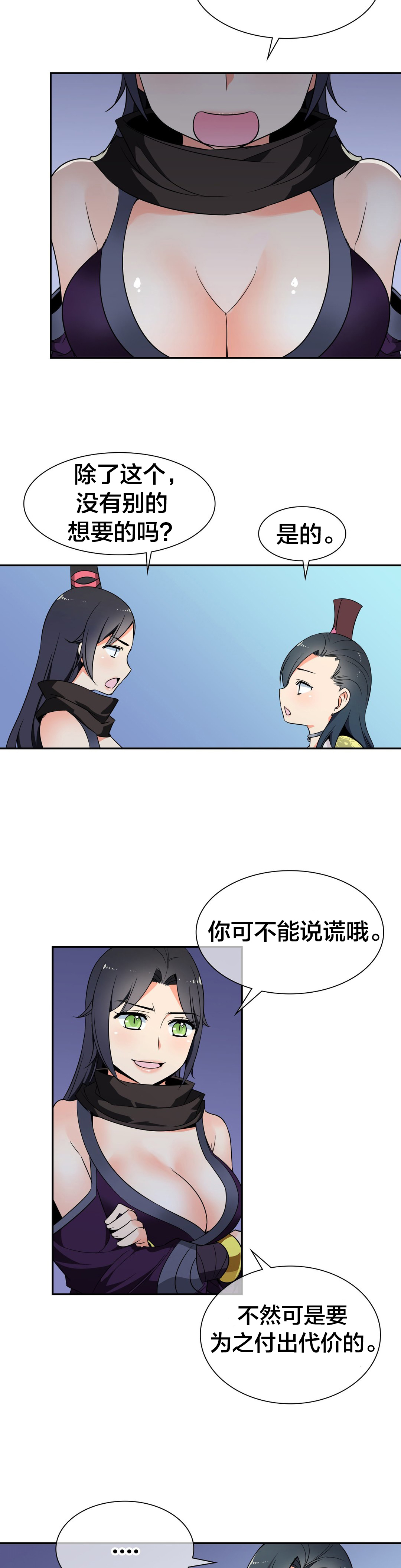 第44章：联手6