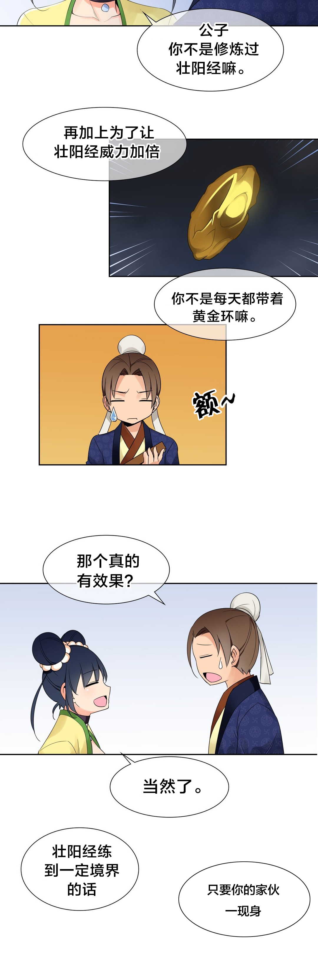 第21章：计划6