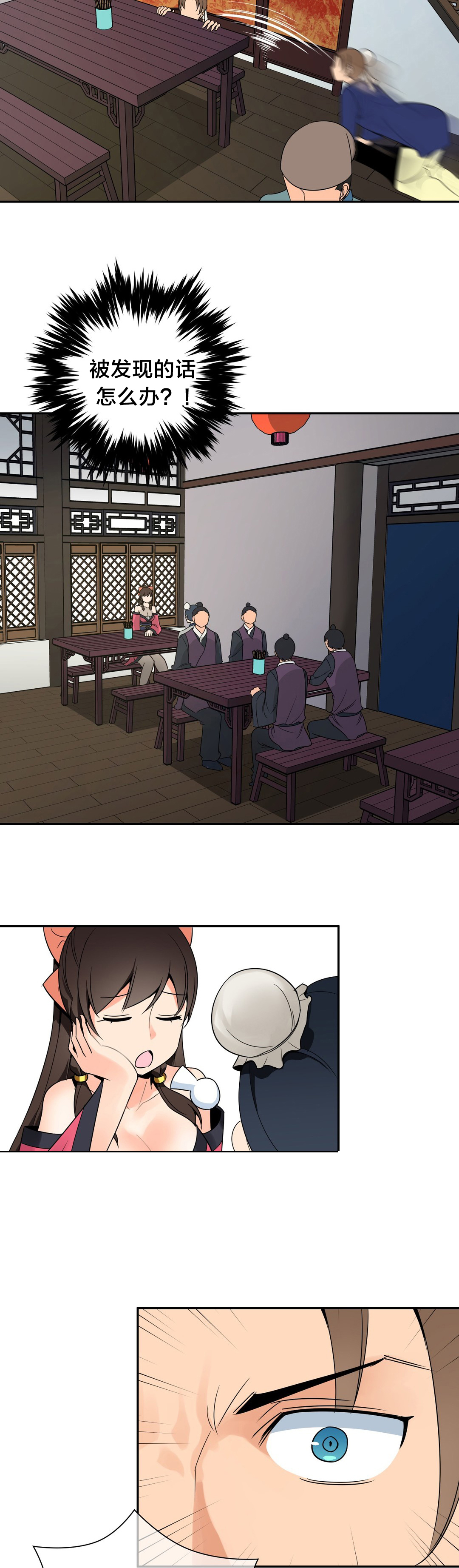 第26章：躲藏6