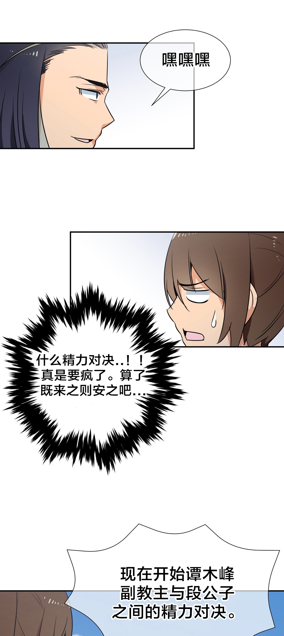 第75章：对决5