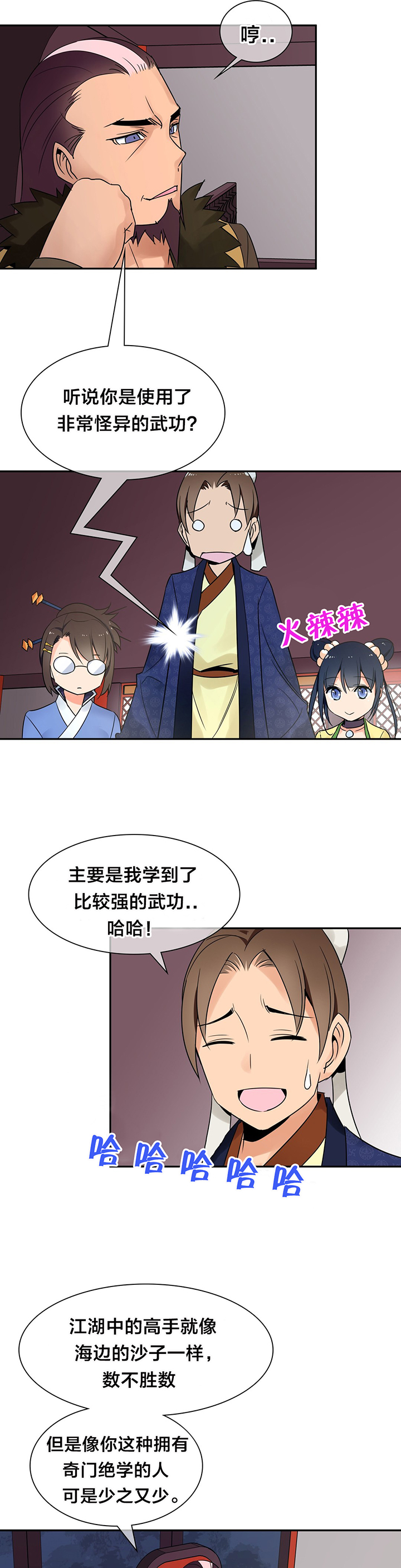 第32章：奖赏8