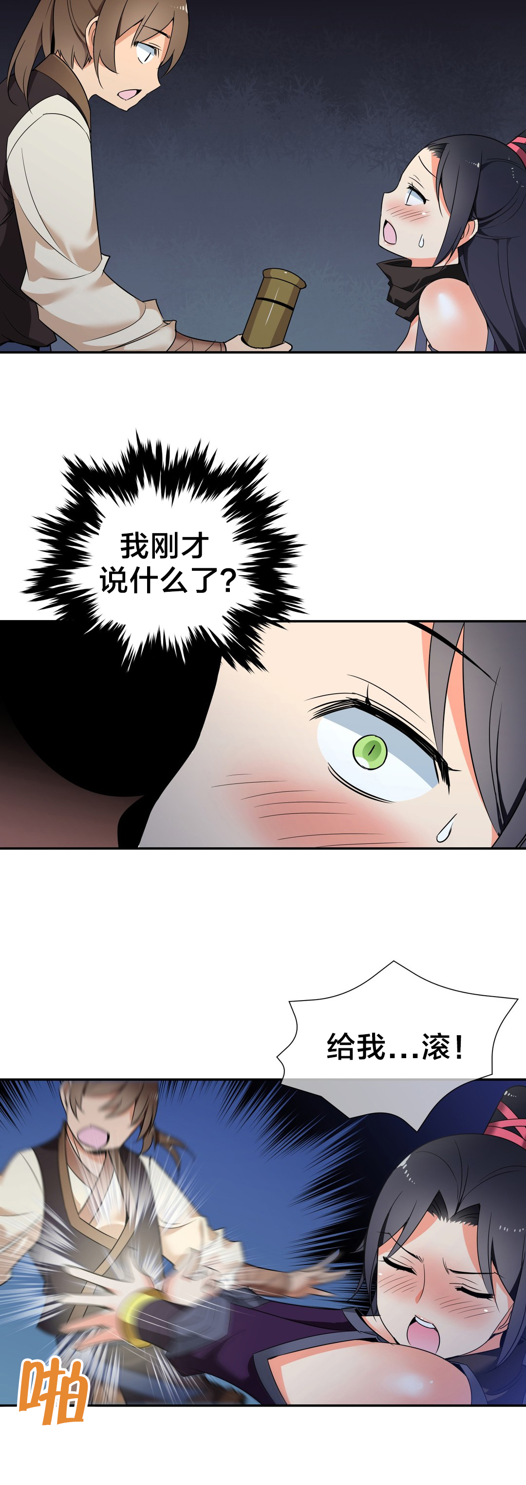 第47章：触发陷阱5