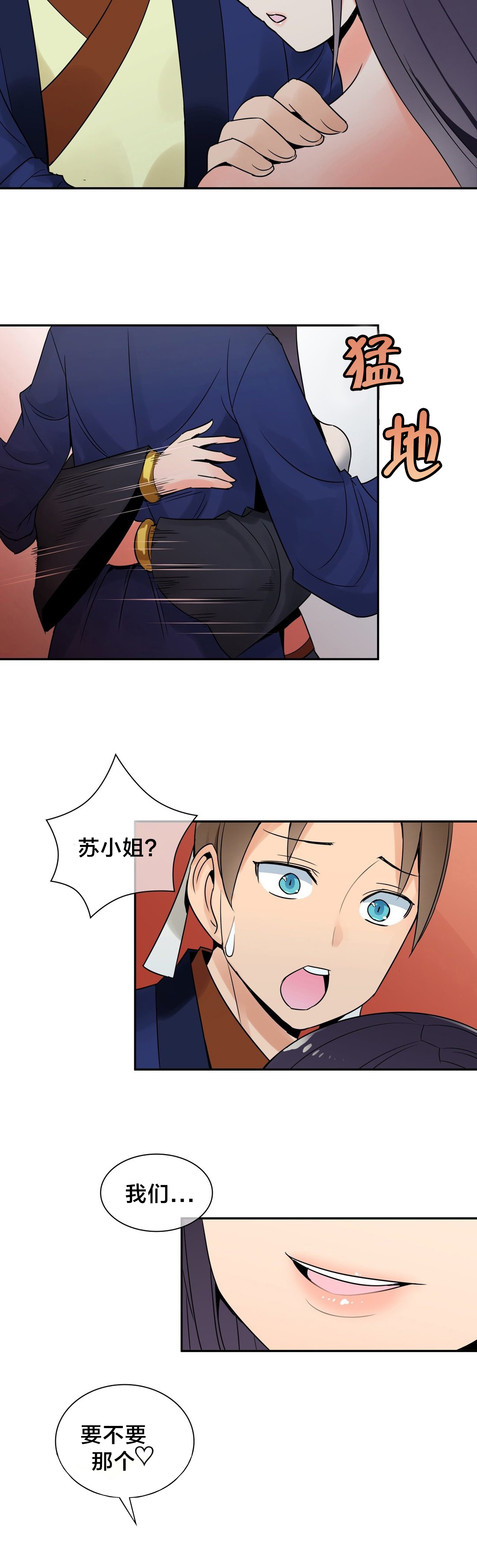 第28章：好事1
