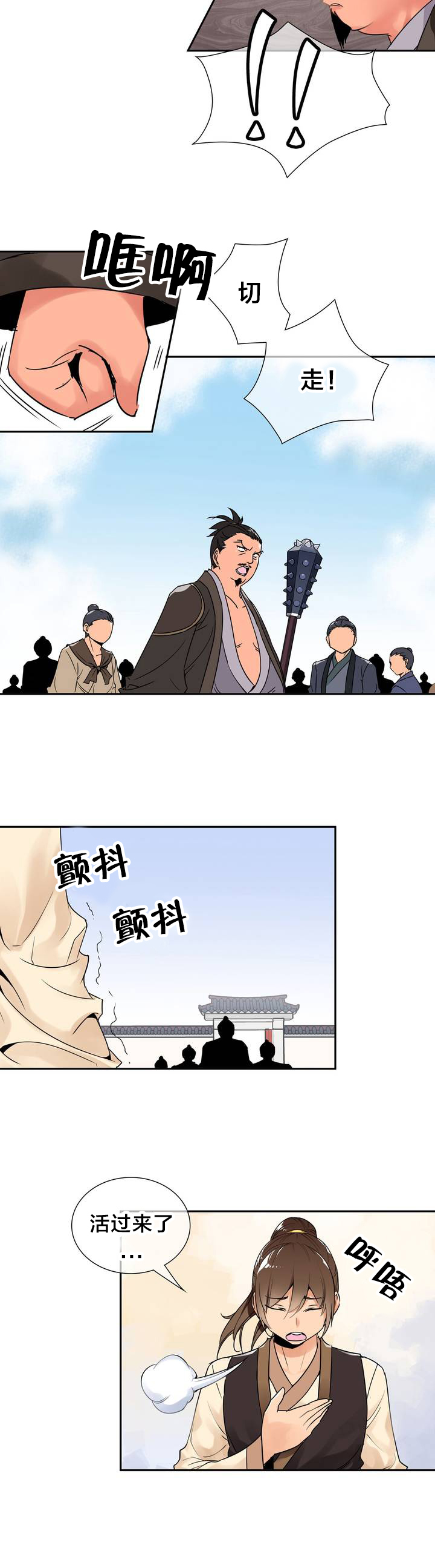 第2章：大战10