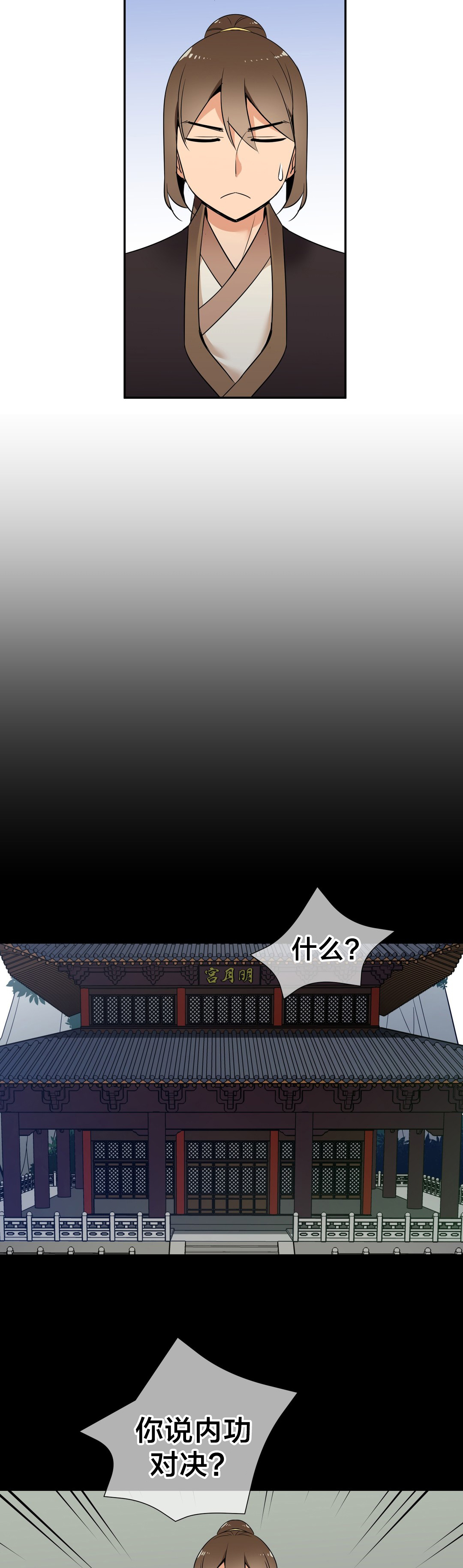 第75章：对决1