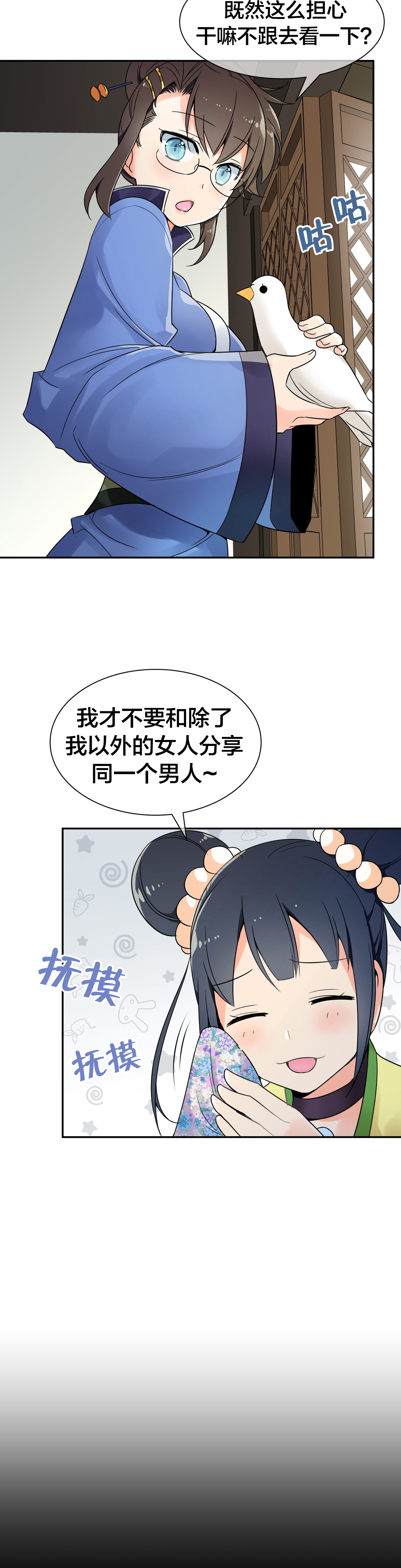 第23章：信鸽8