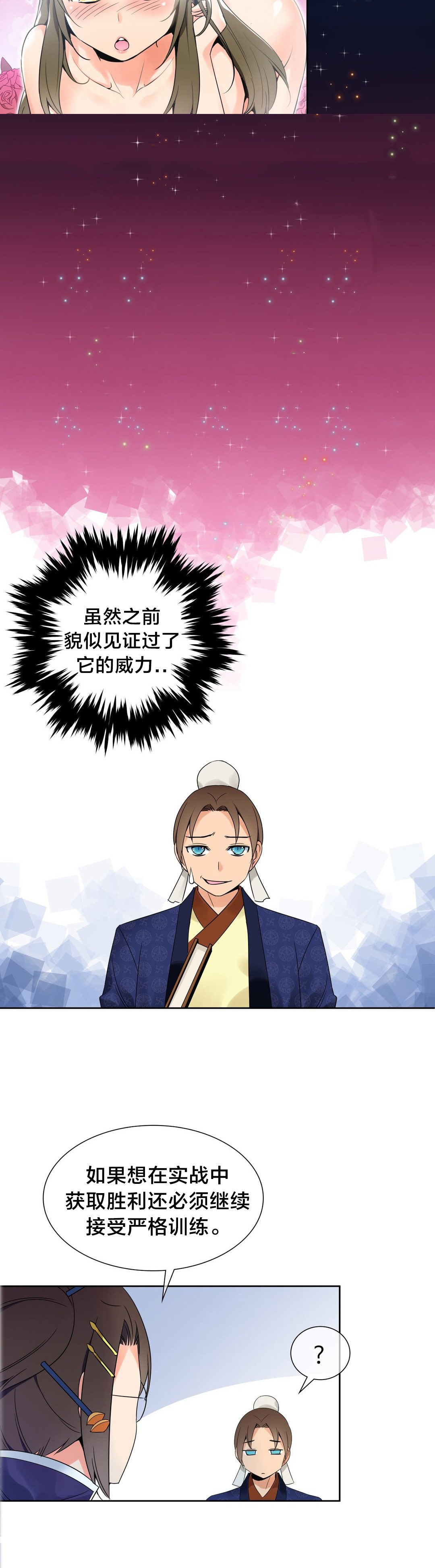 第21章：计划8
