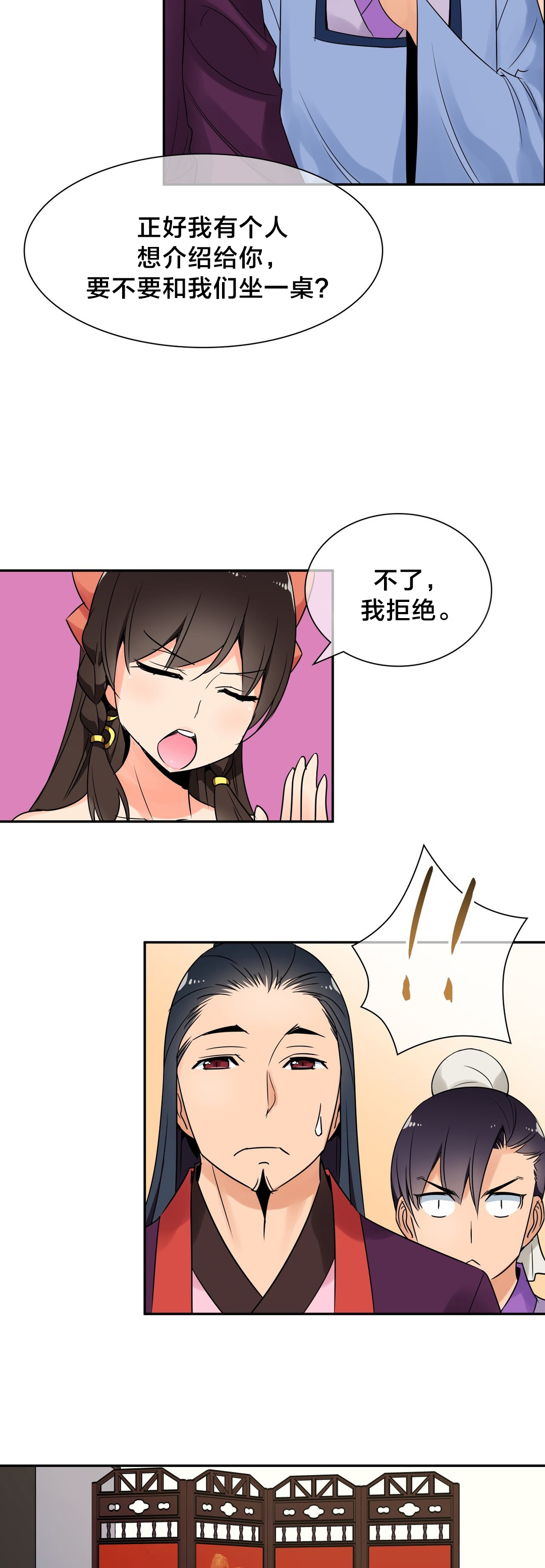 第28章：好事5