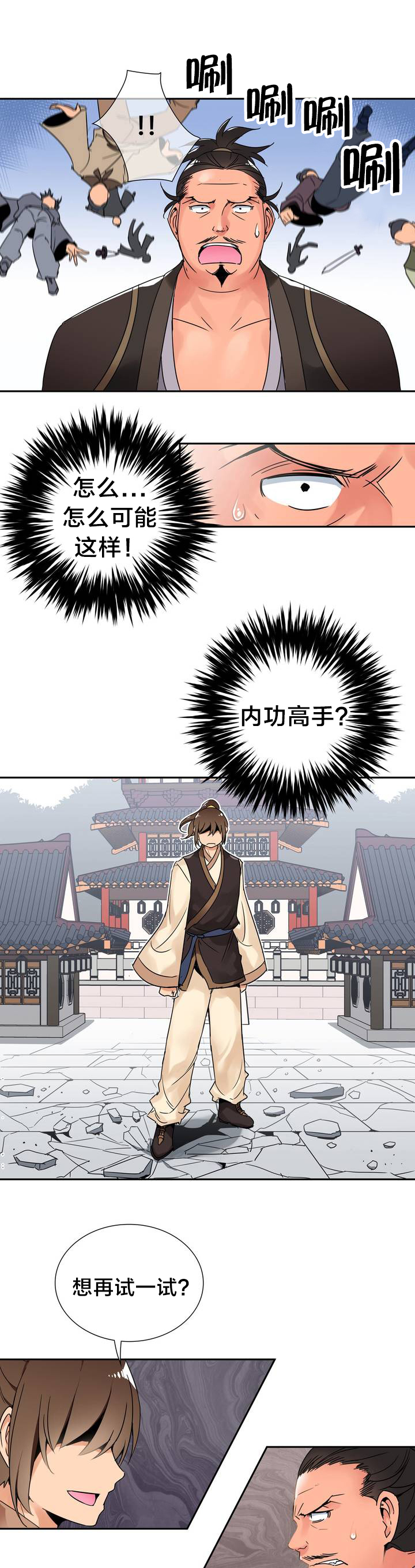 第2章：大战9