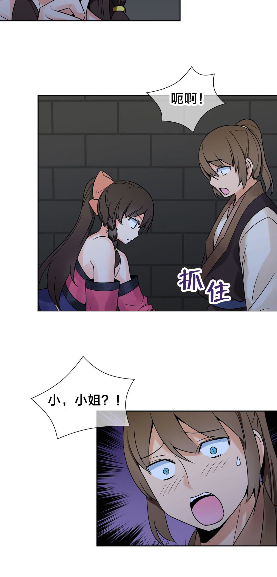 第18章：危机5