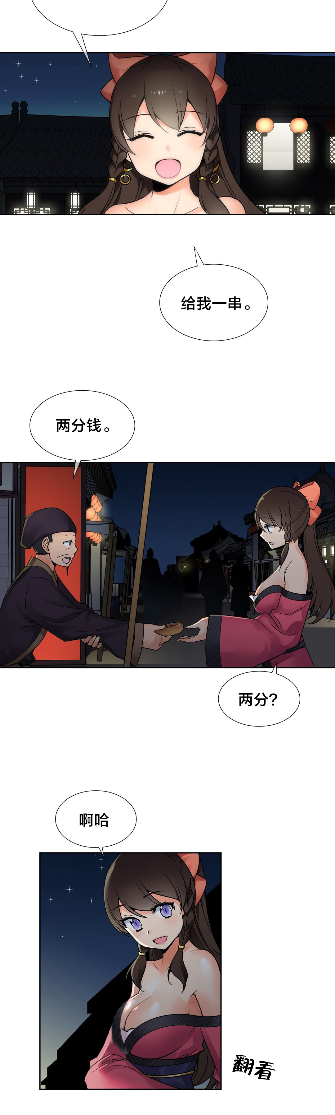 第12章：危险1