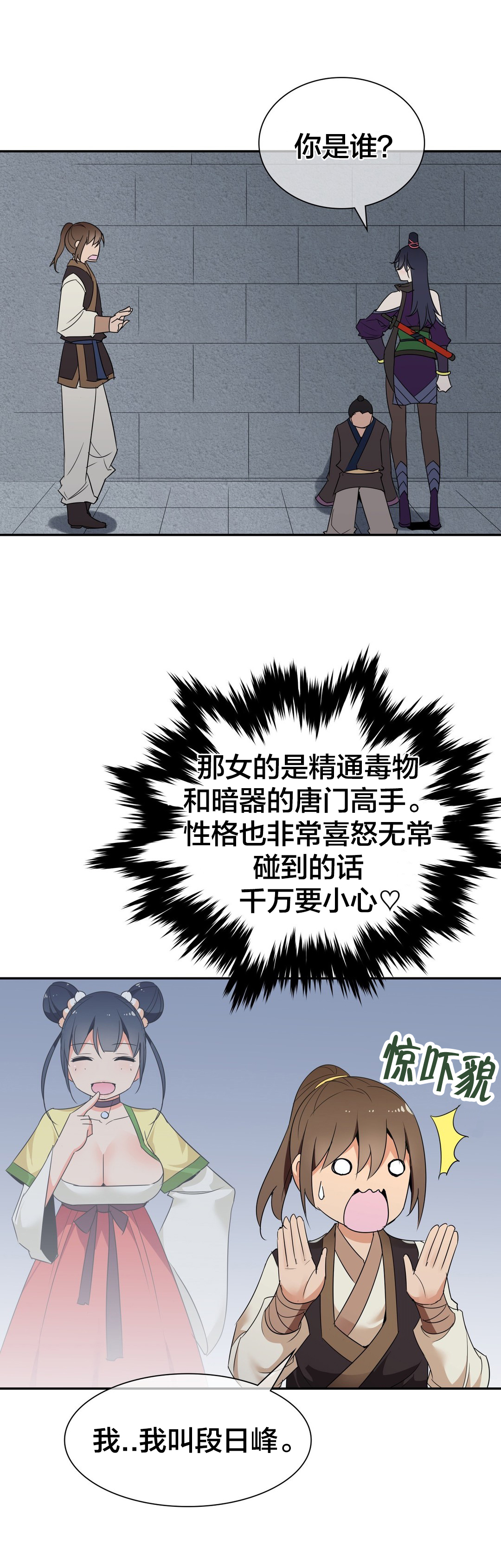 第41章：跟随1