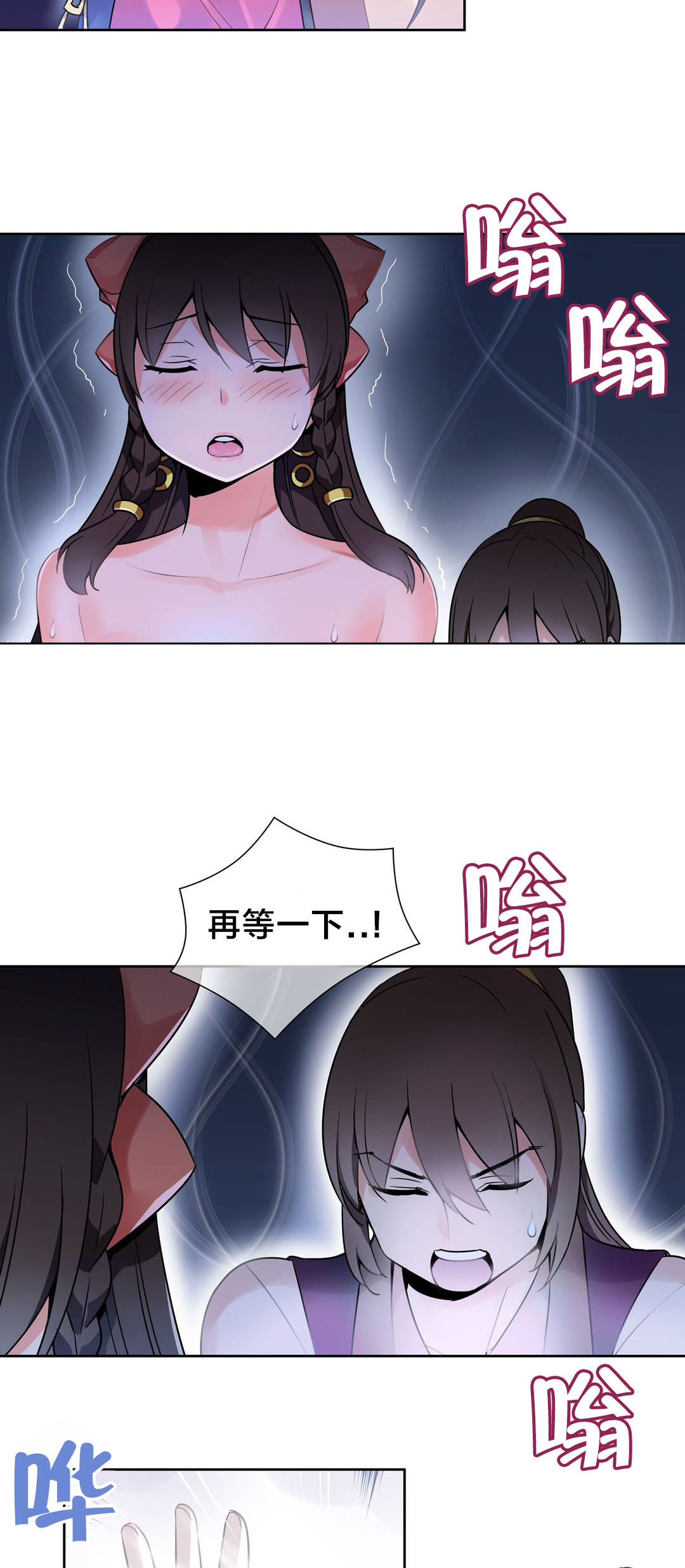 第16章：吸星大法2