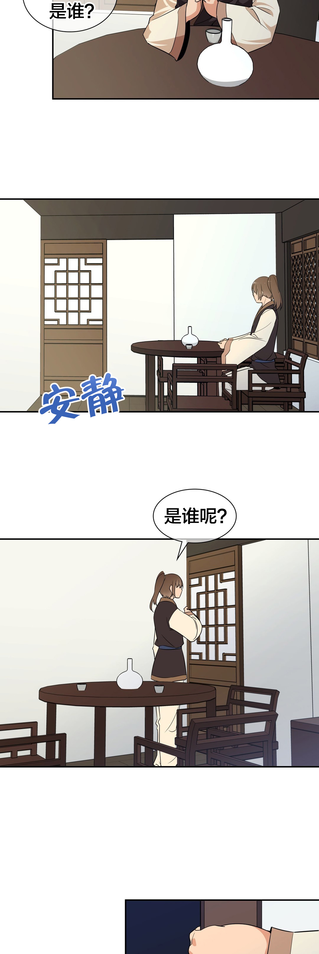 第38章：负责7