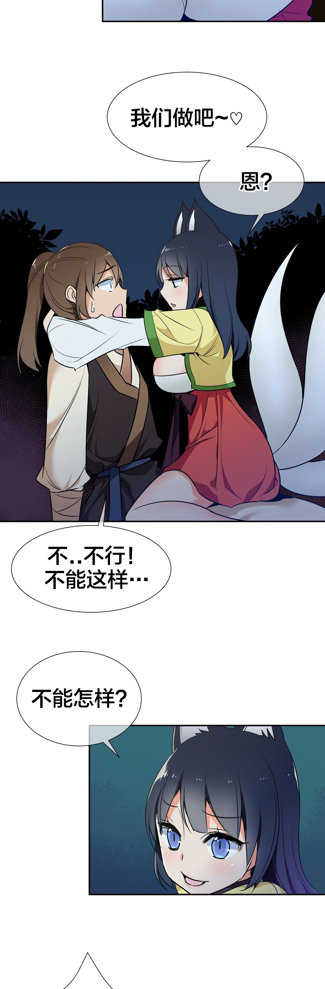 第53章：试试2