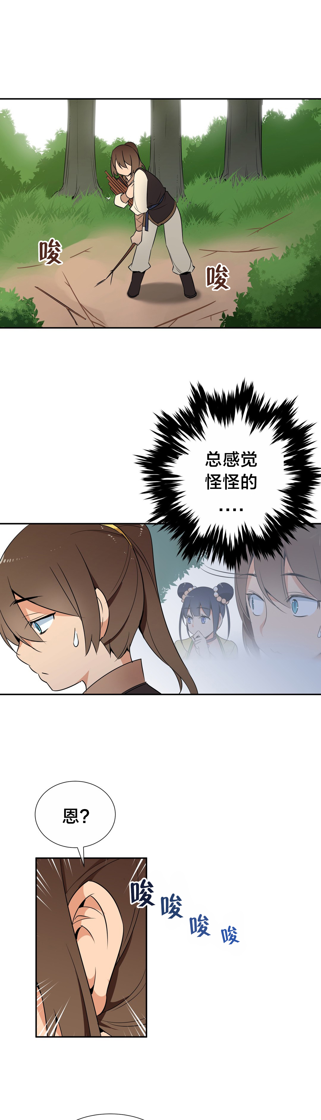 第59章：休息5