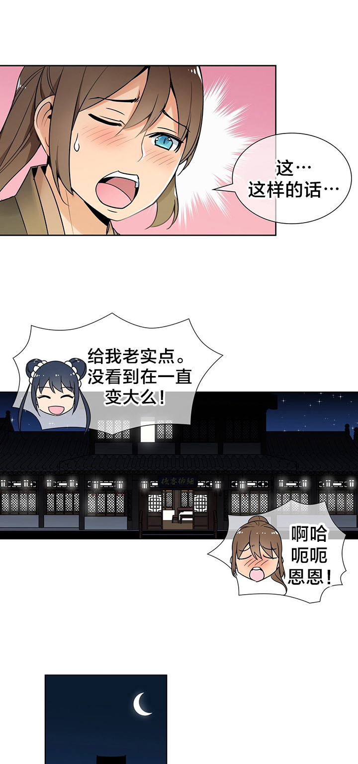 第11章：逃脱4