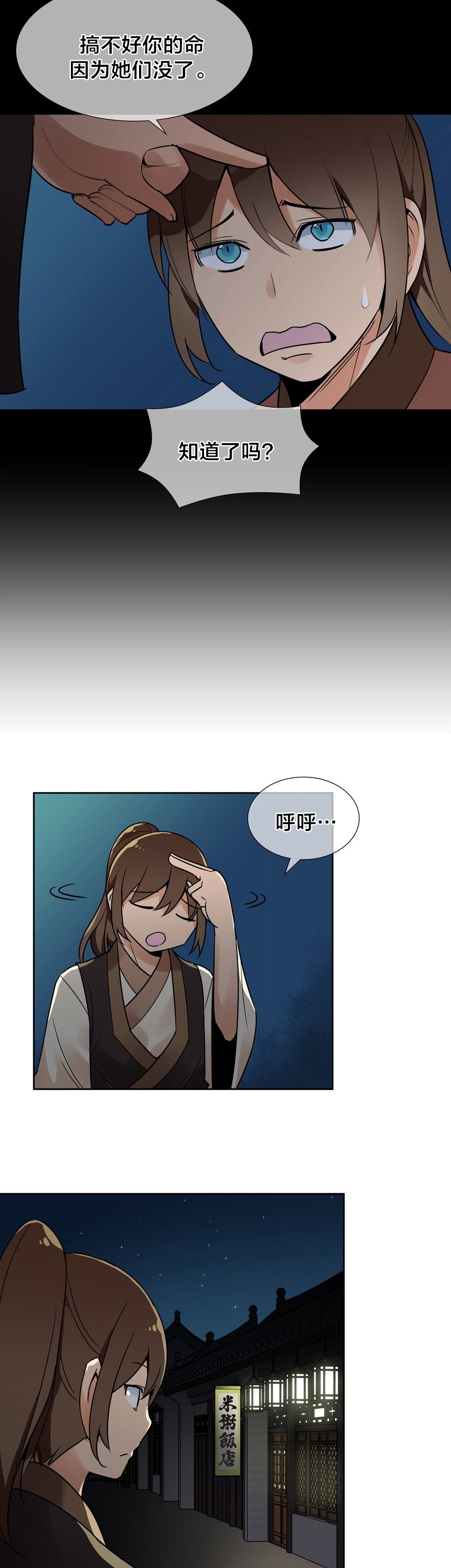 第12章：危险6