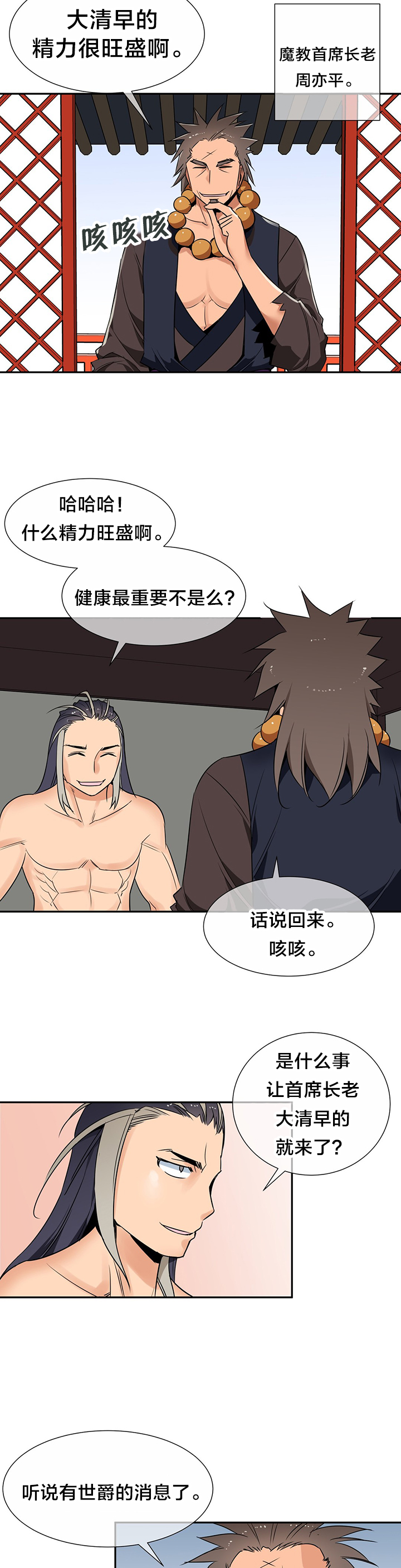 第58章：野心4