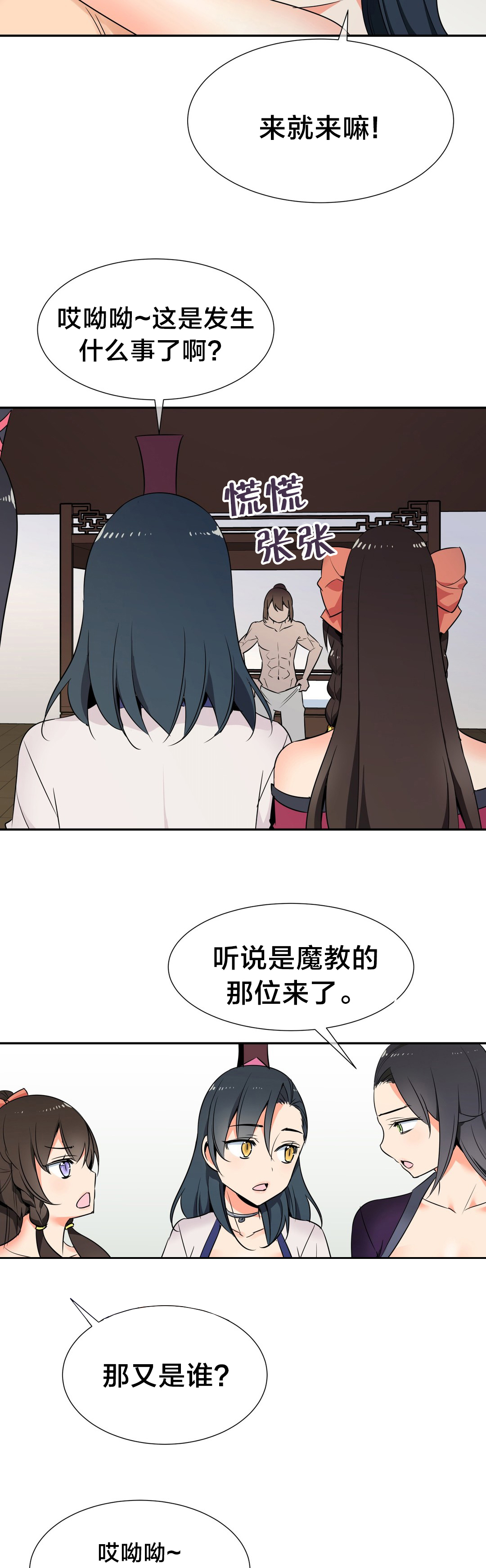 第79章：完结11