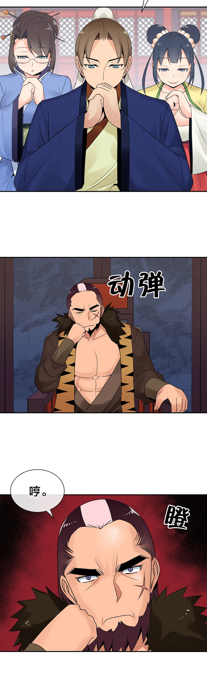第32章：奖赏5